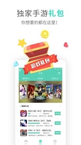 UU游戏盒子  v1.0.0