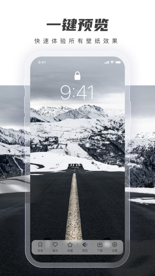 壁纸盒子 v2.3