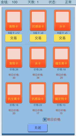 抽卡人生 v3.2.5