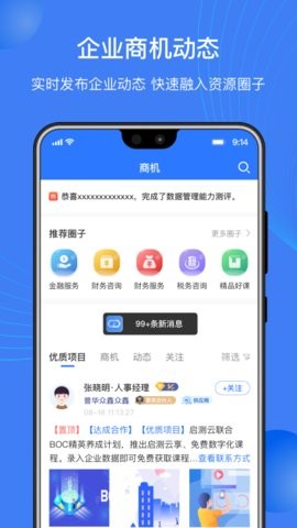 启测云  v3.5.0