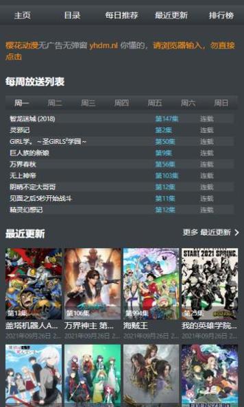 age动漫app安卓版