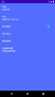 即刻走  v9.1.0.1
