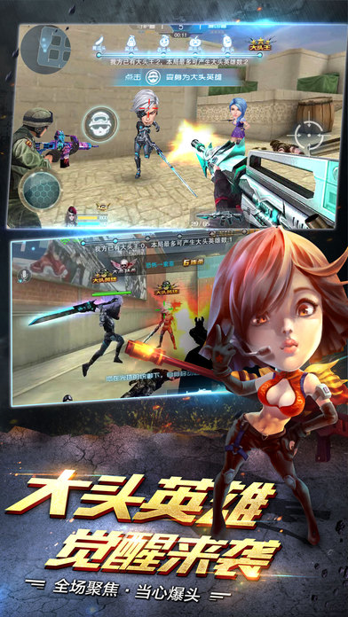 枪战英雄 v3.1.5