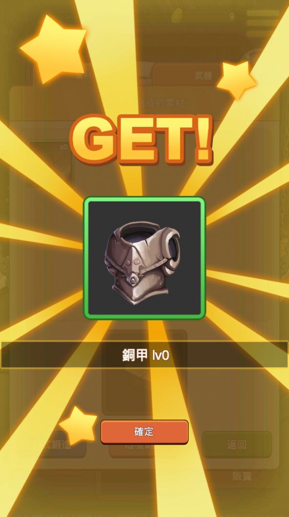 美少女锻造师安卓中文版  v5.0.2