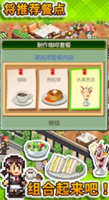 创意咖啡店物语  v1.1.3