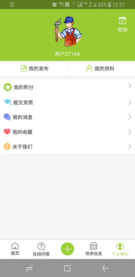 新三农 版本:v1.0