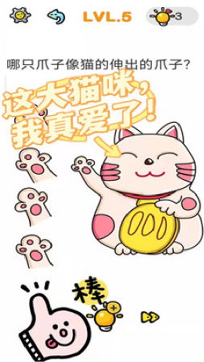 全民脑洞大挑战  v1.0