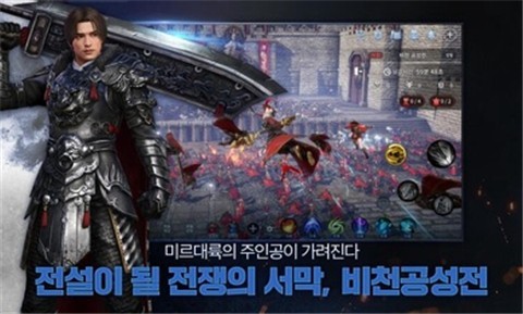 传奇4韩服中文版  v0.326495