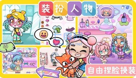 尤雅小镇世界装扮游戏