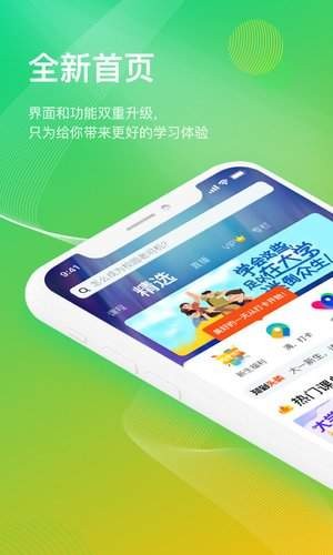 虫儿云课  v1.0.0