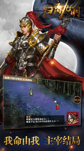 归离九阙之九族大战手游官方安卓版  v4.1.3