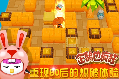 企鹅也疯狂2：爆破企鹅 v3.0.5
