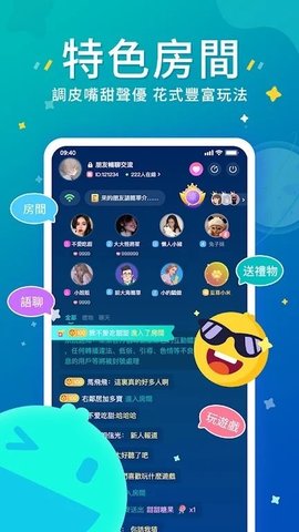 Higo Live语音交友.jpg