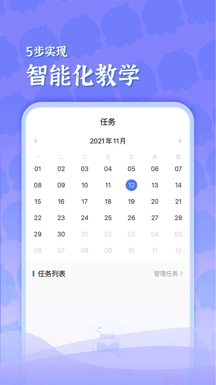 出口成章老师  v2.1.1