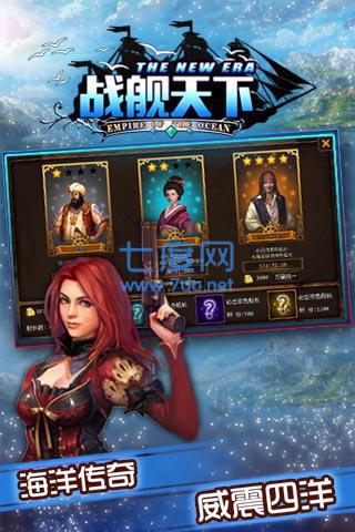 九游版战舰天下