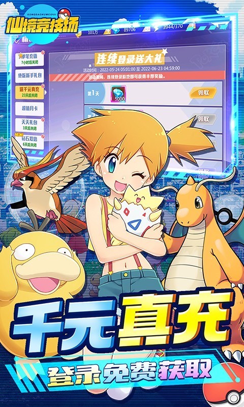 仙境竞技场官方版  v1.0.0