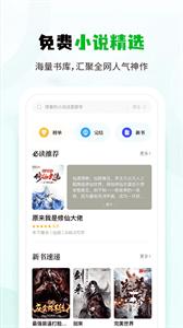小书森小说  v1.2.0