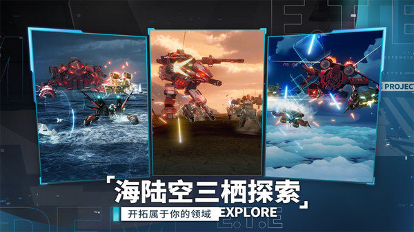 代号:艾塔截图2