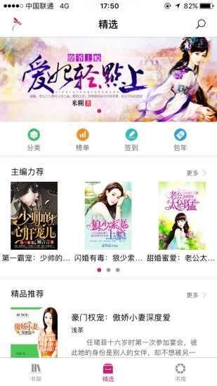 落尘文学APP免费阅读客户端下载  v5.1.2
