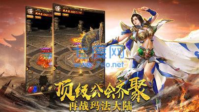 至尊灭神单职业