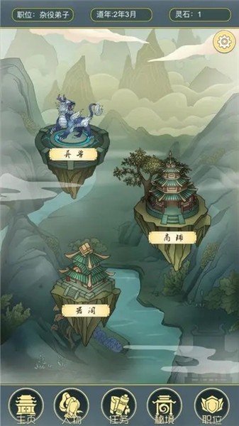 从杂役弟子开始修仙2免广告2023