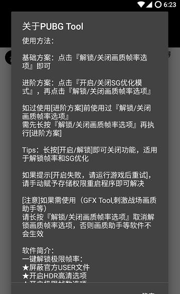 pubglimit一键完整120帧画质苹果官方下载  v5.1.4