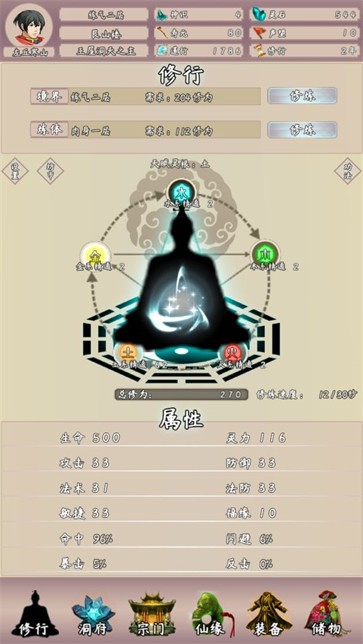 问道仙途2 需要支持安卓系统5.2以上