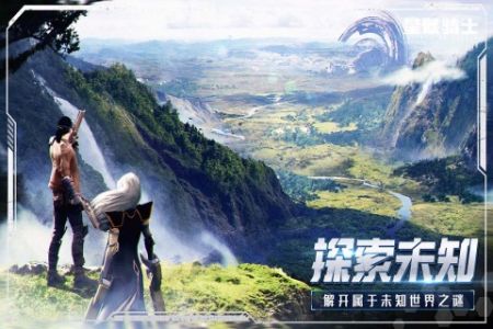 星骸骑士安卓版