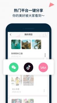 万兴喵影 v3.0.5