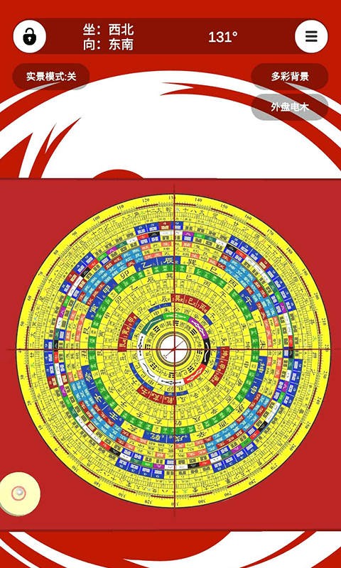 子汐风水罗盘  v8.0.0