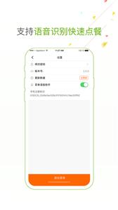 点菜宝2.0  v2.5.8