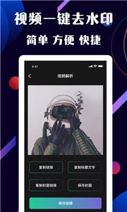 欢橙界去水印  v1.0.5