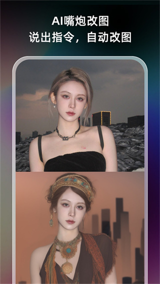 AI绘画软件Unidream  v2.5.1