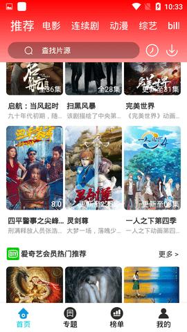 紫米影视软件官方版图片1