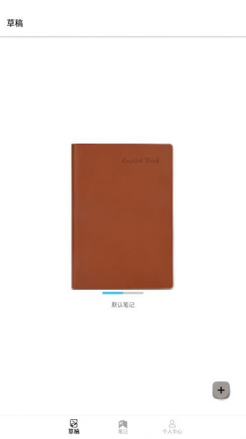 草稿笔记 v1.0