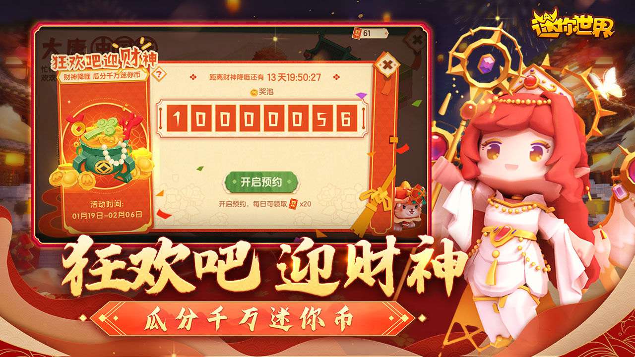 迷你世界国际服免费下载2023最新版本  v4.1.1