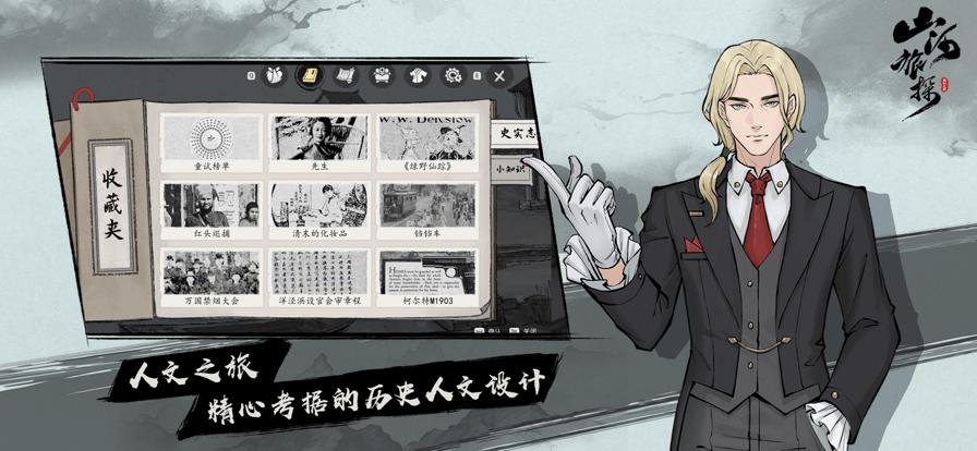 山河旅探官网版 v1.0.12