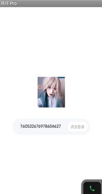 和平精英鸡仔辅助 3.2.19