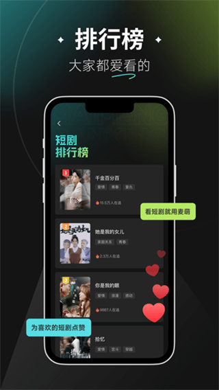 麦萌短剧  v1.7.8