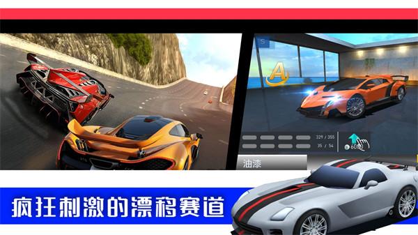极限3D赛车  v1.0