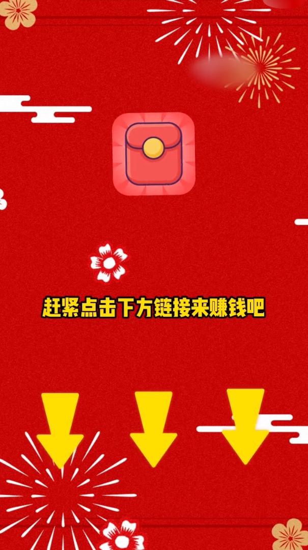 百科红包群极速版截图3