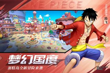 航海王燃烧意志官网版 v2.3.3.421302