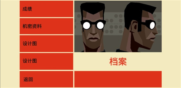 反击间谍最新版中文版 v1.0.110