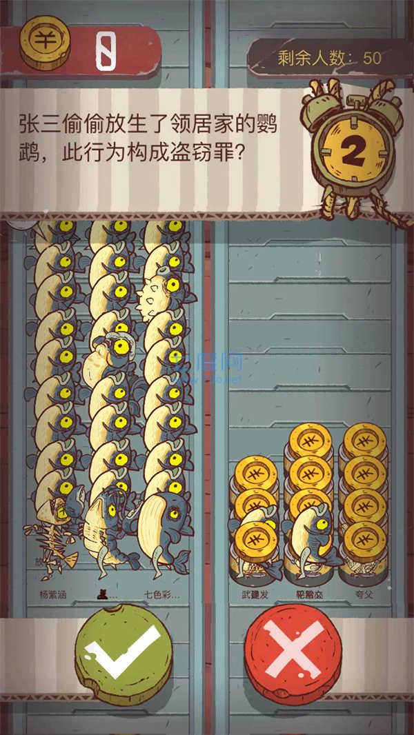 咸鱼大冲关 v1.2.2