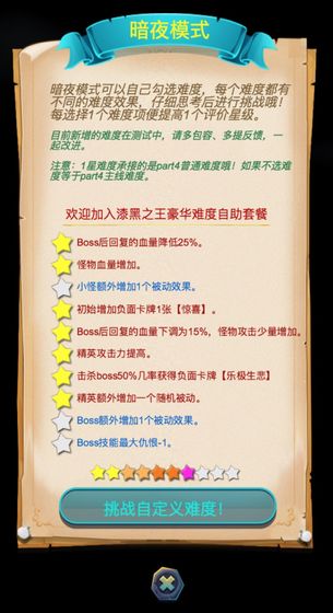 深渊魔塔 v3.2.5