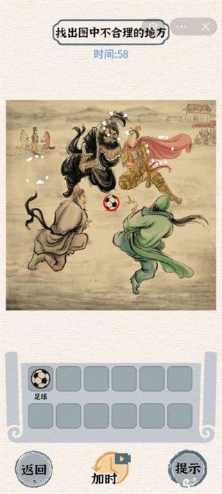 进击的汉字抖音小游戏