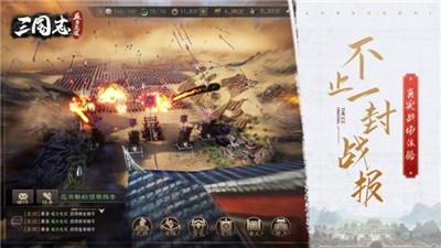 三国志威力无双安卓版 v2.1.0