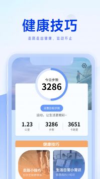 向日葵走路 v2.0.5