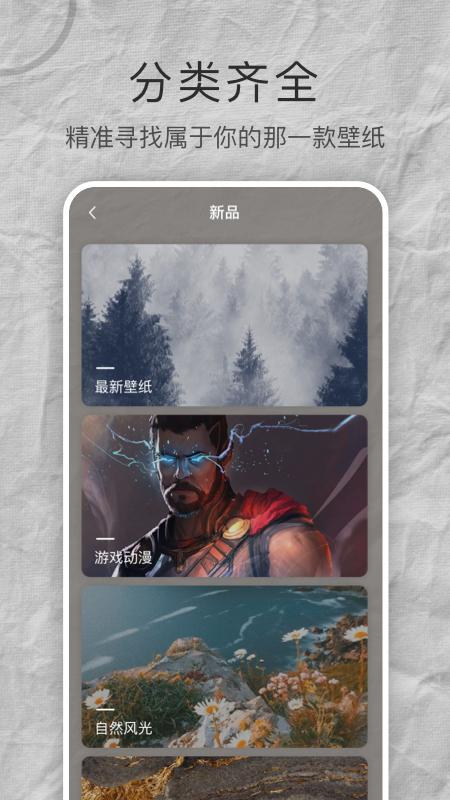 MIX壁纸大全 v1.0.0