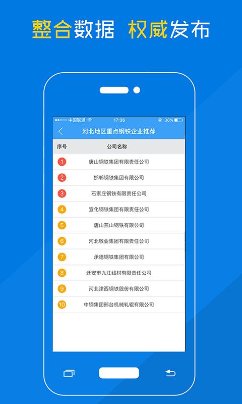 耐材名录 版本:v1.20.1